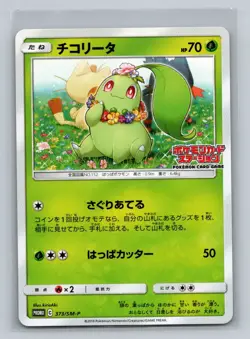 Pokemon SM Promos #373/SM-P Chikorita Station Event Promo - Image 1