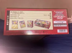 Special BOX Pokemon Center Tohoku - Special Box Collections (SBC) - Image 4