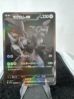 Zekrom ex 174/086 Sv11 B - Black Bolt Rare Holo Pokemon TCG NM MT - Image 1