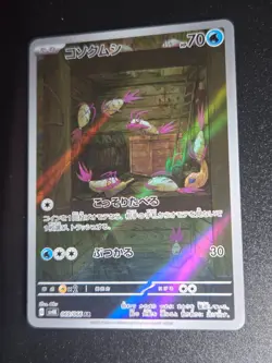 Wimpod 069/066 | sv4K Japanese | Art Rare Pokemon Card | NM - Image 1
