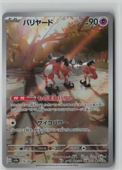 Mr. Mime Art Rare SV2a: Pokemon Card 151 179/165 NM - Image 1