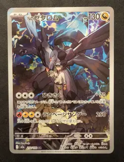 N's Zekrom AR 210/193 M2a MEGA Dream ex - Pokemon Card Japanese MEGA NM - Image 1