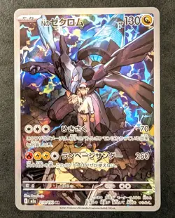 N's Zekrom AR 210/193 M2a MEGA Dream ex - Pokemon Card Japanese MEGA NM - Image 3