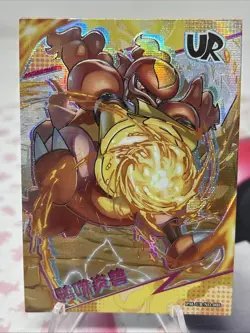 Pokemon Non TCG Chinese Eif-Baby 2.0 Origins Card: Magmar UR #5 Silver - Image 1