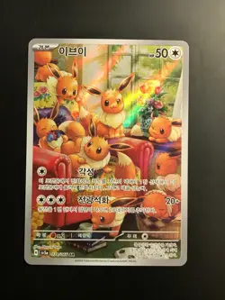 Eevee 078/066 AR Art Rare Holo Crimson Haze KOREAN Pokemon Card - NM - Image 1