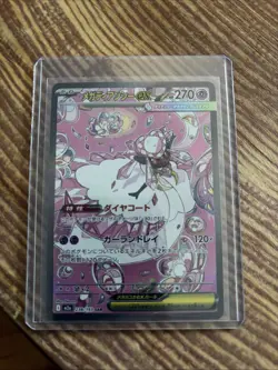 Mega Diancie ex SAR 238/193 M2a MEGA Dream ex - Pokemon Card Japanese MEGA - Image 1