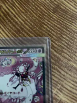 Mega Diancie ex SAR 238/193 M2a MEGA Dream ex - Pokemon Card Japanese MEGA - Image 4