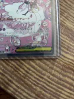 Mega Diancie ex SAR 238/193 M2a MEGA Dream ex - Pokemon Card Japanese MEGA - Image 5