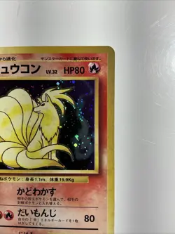 Ninetales #38 Expansion Pack Holo (Japanese) 1996 Pokemon Vintage Card TCG - Image 5