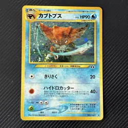 Japanese Kabutops No. 141 Neo Discovery Holo Rare Pokemon Card WOTC TCG - Image 1