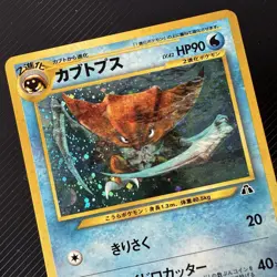 Japanese Kabutops No. 141 Neo Discovery Holo Rare Pokemon Card WOTC TCG - Image 2