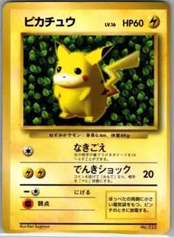 Pikachu 025 Non Holo CoroCoro Promotional Cards - Pokemon Card - MP - Image 1