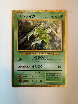 Japanese Scyther 006/032 Pokemon TCG Classic: Very Clean Card! - Image 1