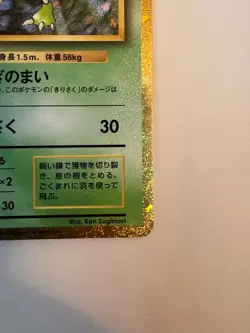 Japanese Scyther 006/032 Pokemon TCG Classic: Very Clean Card! - Image 5