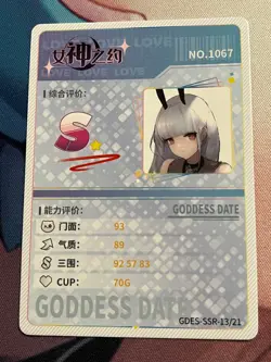 Goddess Story Goddess Date - Yuna V-Tube - GDES-SSR-13 - Sexy Waifu Card - Image 2