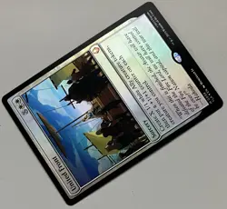 MTG Avatar: The Last Airbender United Front Sorcery MYTHIC FOIL #0039 - Image 5