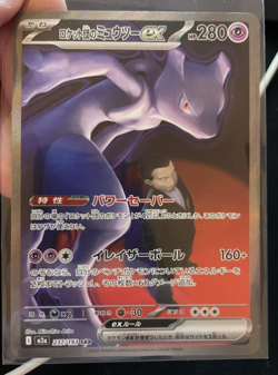 Pokemon Karte Team Rocket's Mewtwo ex SAR 237/193 M2a MEGA Dream Japanese MINT - Image 1