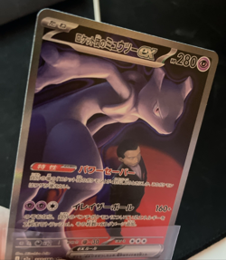 Pokemon Karte Team Rocket's Mewtwo ex SAR 237/193 M2a MEGA Dream Japanese MINT - Image 2
