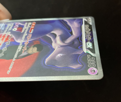 Pokemon Karte Team Rocket's Mewtwo ex SAR 237/193 M2a MEGA Dream Japanese MINT - Image 4