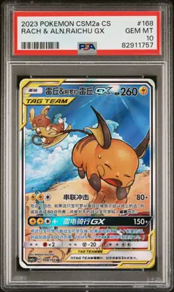 PSA 10 Gem Mint Raichu & Alolan Raichu Alt Art S-ChineseCSM2aC-168 SR Pokemon - Image 1