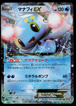 NM Pokemon Japanese Rage of the Broken Heavens XY9 Manaphy EX 021/080 RR 1ST ED - Image 1