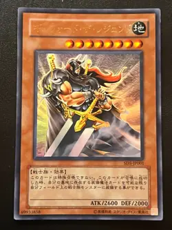 Gilford the Legend SD5-JP001 Ultra Rare Japanese Near Mint Yugioh - Image 1