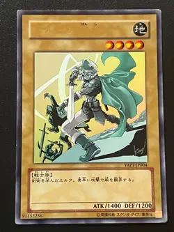 Celtic Guardian YAP-1JP004 Ultra Rare Japanese Moderate Play Yugioh - Image 1