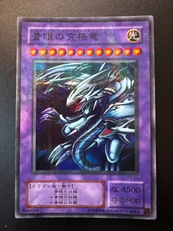 Blue-Eyes Ultimate Dragon P3-01 Japanese Super Parallel Rare Near Mint Yugioh - Image 1
