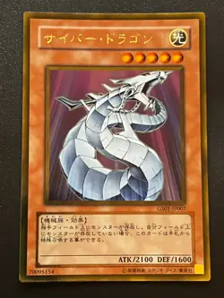 Cyber Dragon GS01-JP007 Gold Rare Japanese Near Mint Yugioh - Image 1