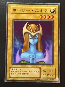 Mystical Elf PG-01 Super Rare Japanese Vintage Phantom God Moderate Play Yugioh - Image 1
