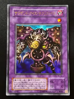 Thousand-Eyes Restrict TB-34 Ultra Rare Japanese Near Mint Yugioh - Image 1