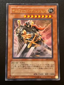 Gilford the Legend SD5-JP001 Ultra Rare Japanese Moderate Play Yugioh - Image 1