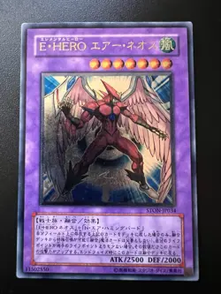 Elemental Hero Air Neos STON-JP034 Ultimate Rare Japanese Light Play+ Yugioh - Image 1
