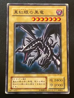 Red-Eyes B. Dragon JY-01 Common Japanese Vintage Heavy Play Yugioh - Image 1