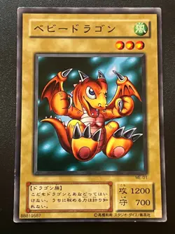 Baby Dragon ME-01 Common Japanese Vintage Light Play+ Yugioh - Image 1