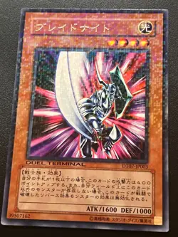 Blade Knight DT07-JP003 Duel Terminal Rare Japanese Near Mint Yugioh - Image 2