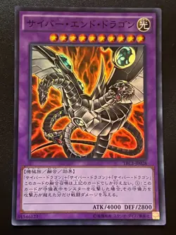 Cyber End Dragon TRC1-JP028 Super Rare Japanese Near Mint Yugioh - Image 1