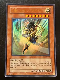 Gearfried the Swordmaster EE3-JP142 Ultra Rare Japanese Near Mint Yugioh - Image 1
