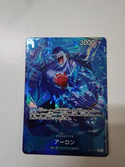 Arlong (Alt Art) OP14-042 R The Azure Sea's Seven - ONE PIECE Card Game Japanese - Image 1