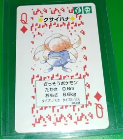 Pokemon Gloom Playing Card Poker 1996 Rare Nintendo Japanese-PACK FRESH - Image 1