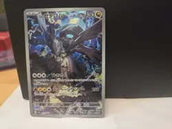 N's Zekrom AR 210/193 MEGA Dream ex M2a Pokemon Card Japanese 2025 NM UK Seller - Image 1