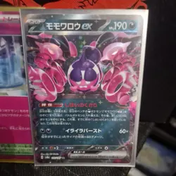 Pokemon TCG - Terastal Festival Ex And Ace Spec Bundle - 11 Card Bundle - Image 4
