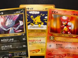 Pokemon TCG: Vintage Japanese Neo 3 Card Rare Lot NM/Mint - Image 1