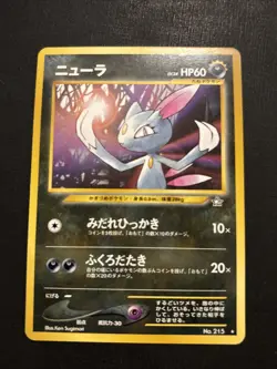 Pokemon TCG: Vintage Japanese Neo 3 Card Rare Lot NM/Mint - Image 2
