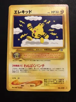 Pokemon TCG: Vintage Japanese Neo 3 Card Rare Lot NM/Mint - Image 4