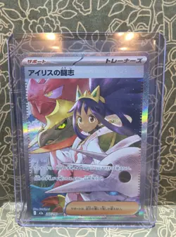 Iris's Fighting Spirit SAR 247/193 M2a MEGA Dream ex Pokemon Card Japanese NM - Image 1