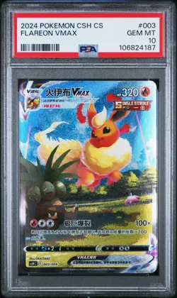 Flareon VMAX PSA 10 003 Chinese Pokemon Card Promo Gift Box 2024 Alt Art - Image 1