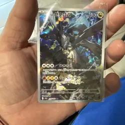 N's Zekrom AR 210/193 MEGA Dream ex M2a Pokemon Card Japanese 2025 NM UK Seller - Image 2