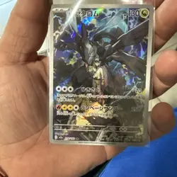 N's Zekrom AR 210/193 MEGA Dream ex M2a Pokemon Card Japanese 2025 NM UK Seller - Image 3