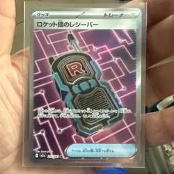 Team Rocket's Receiver SR 217/193 M2a MEGA Dream ex - Pokemon Card Japanese MEGA - Image 1